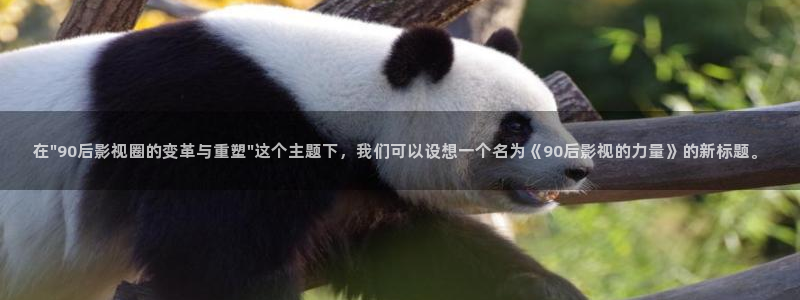 5060午夜电影院：在\